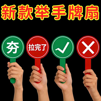 桃黑黑转场对错举牌拍照扇子
