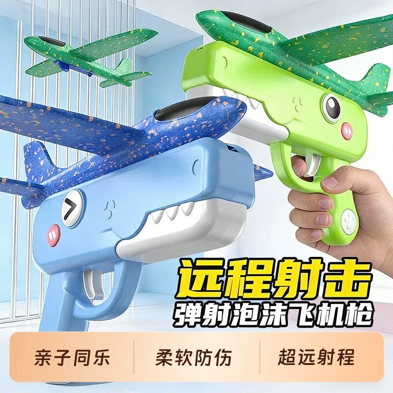 儿童户外亲子弹射泡沫滑翔机
