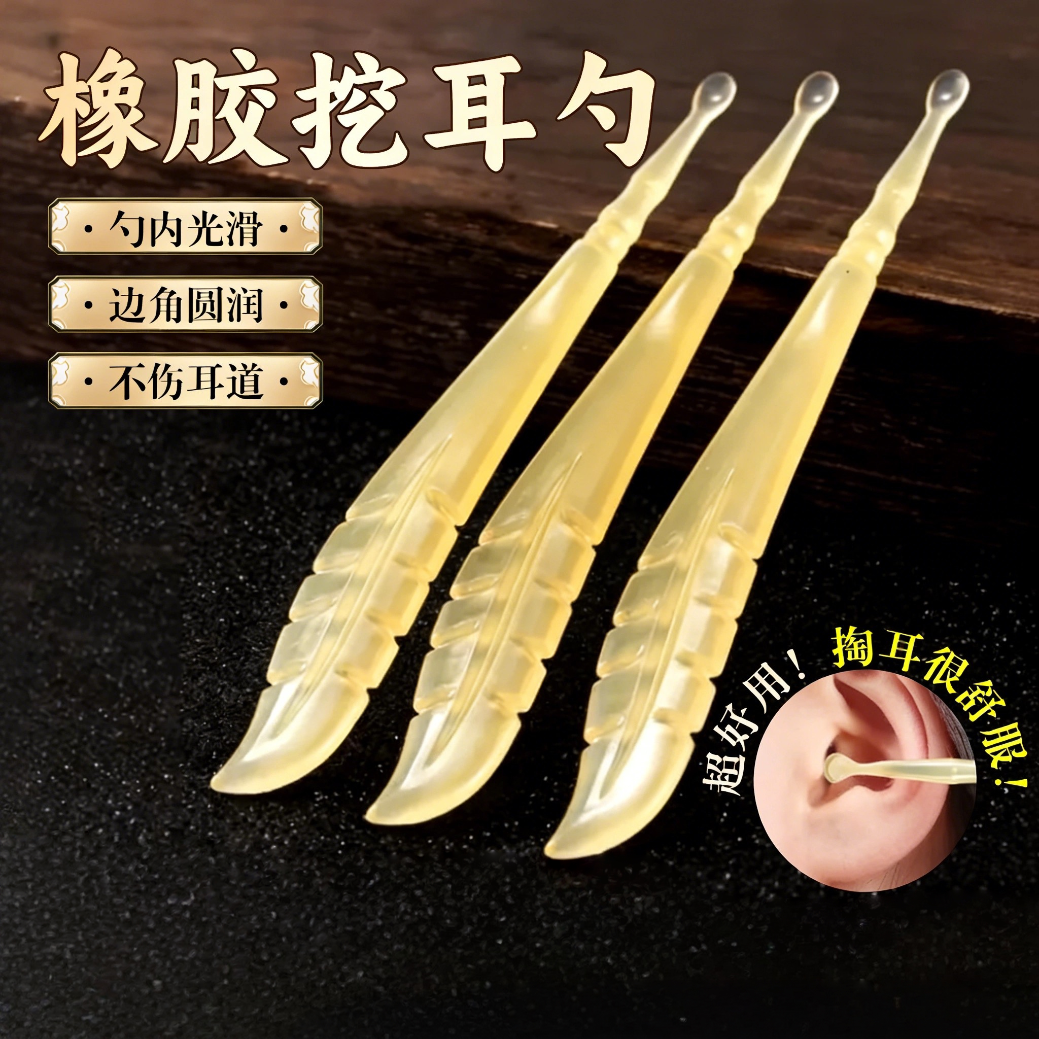 软头不伤耳儿童专用掏耳勺