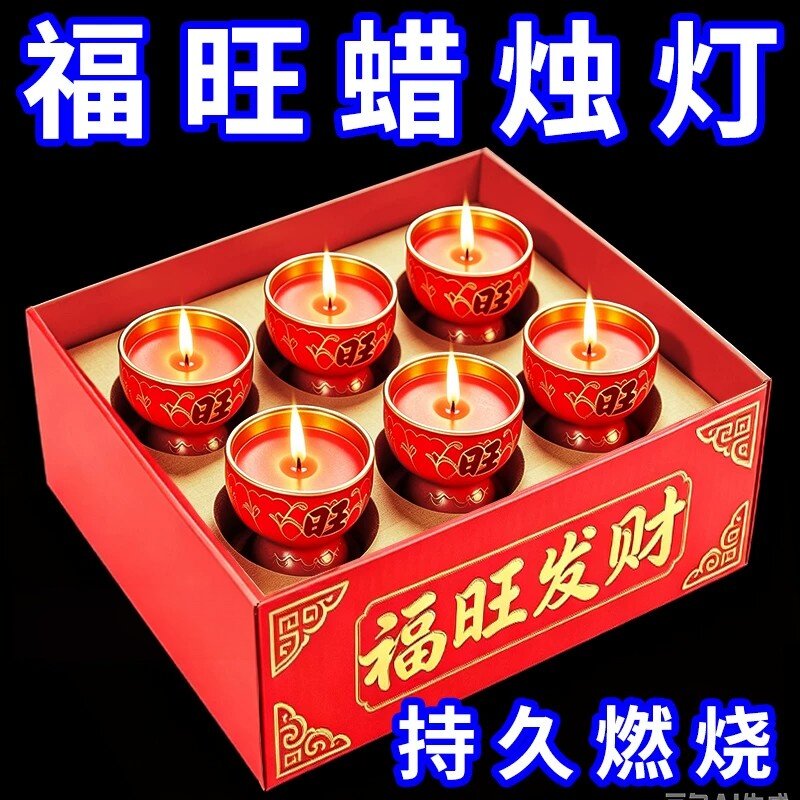 红色福旺无烟铁壳长明酥油灯