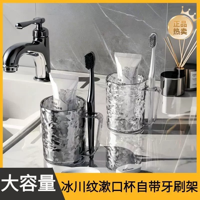 冰川纹轻奢透明高颜值漱口杯