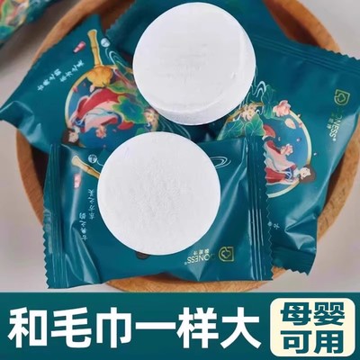 压缩毛巾浴巾一次性洗脸巾