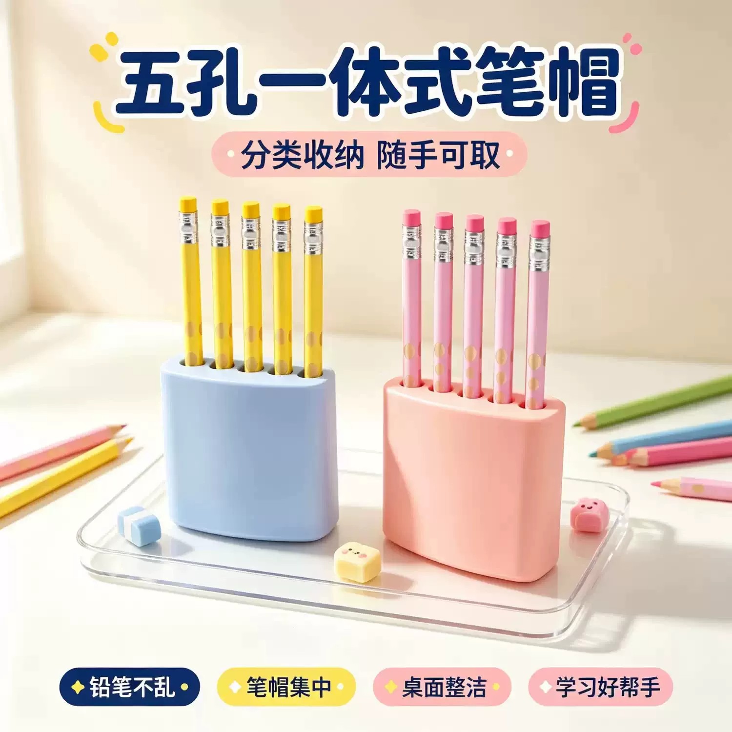 一体式防丢铅笔帽笔筒二合一