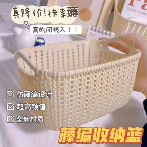 仿藤编ins手提桌面收纳篮