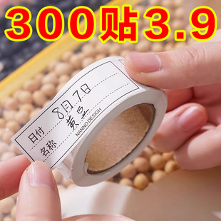 简约 无痕标签纸冰箱冷冻保鲜盒分类贴纸便利贴家用防水便签贴日式