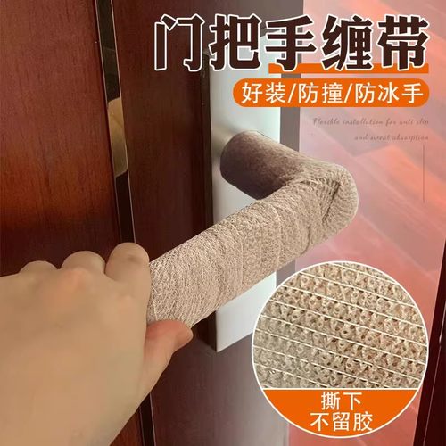 门把手缠带防撞神器保护套