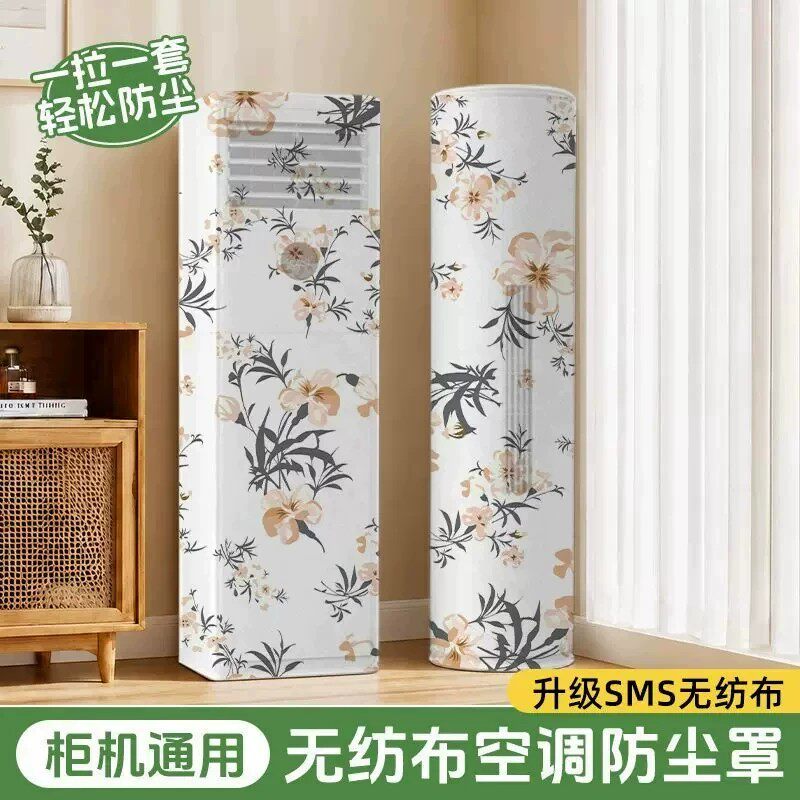 立式空调防尘罩通用不开机