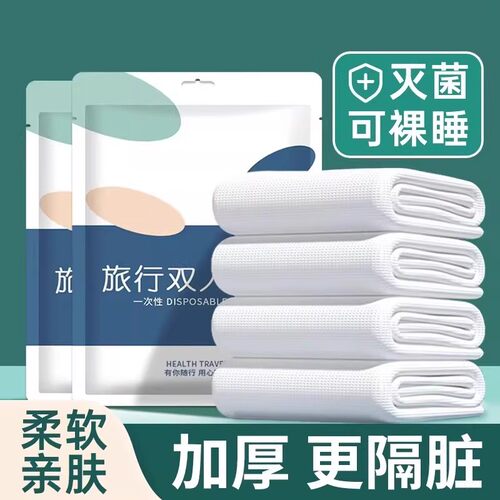 酒店一次性床品四件套加厚隔脏