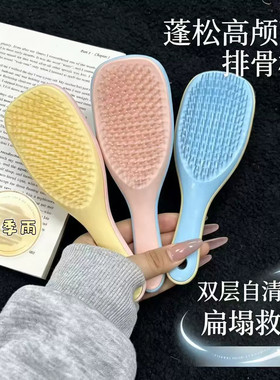 小王妃同款蓬松颅顶排骨梳