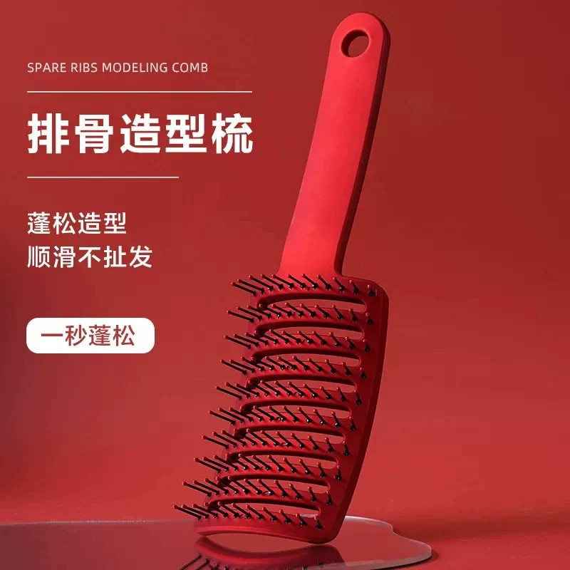 发根蓬松高颅顶大弯排骨梳