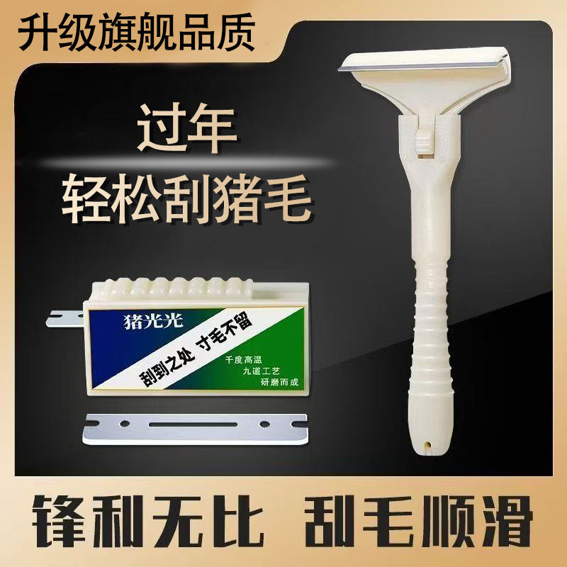 刮猪毛专用刨刀免磨锋利刮毛刮猪皮刮猪蹄刮死皮刮油脂刮猪毛神器,厨房/烹饪用具,厨用取毛/取刺用具,淘宝优惠券,粉丝福利购,淘宝优惠卷