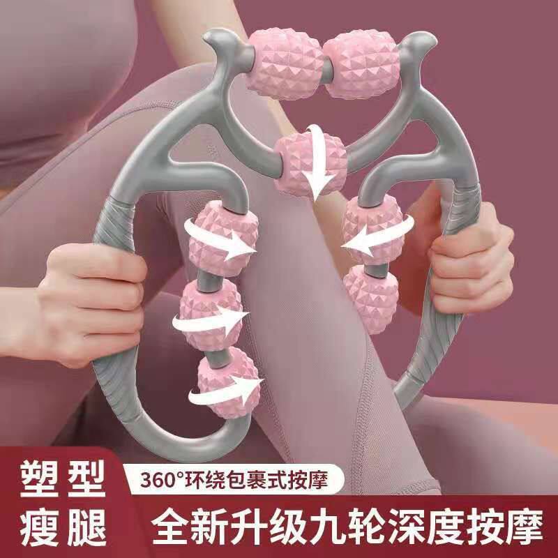 腿部九轮按摩器环形夹小腿滚轮塑形狼牙棒按摩滚轴肌肉放松瘦腿神