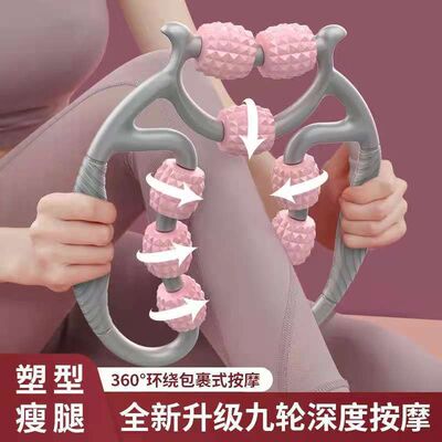 小腿环形夹滚轮按摩器瘦腿塑形