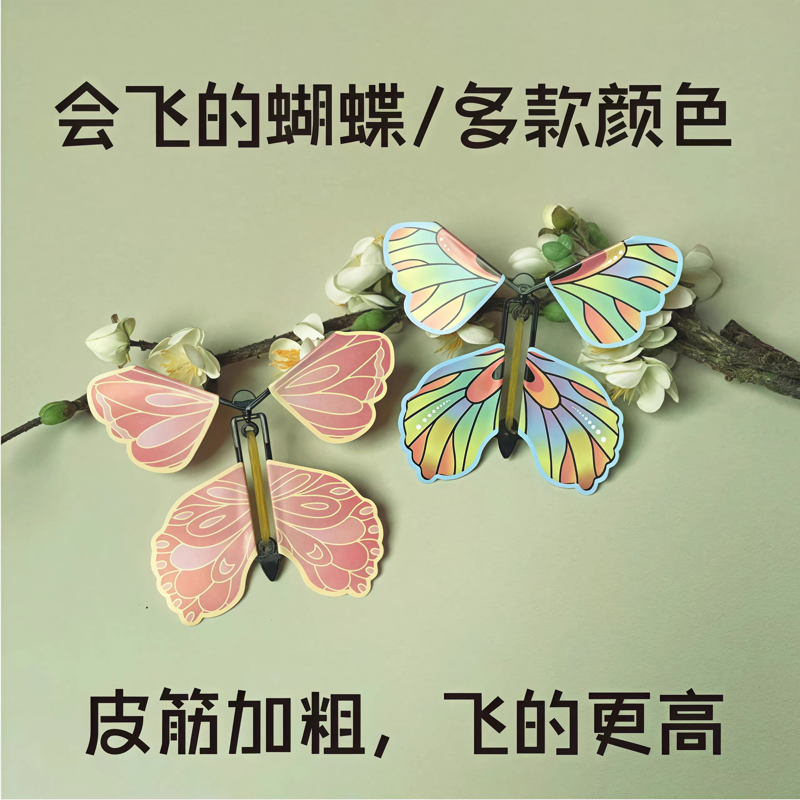 会飞蝴蝶魔术书签解压整蛊礼品