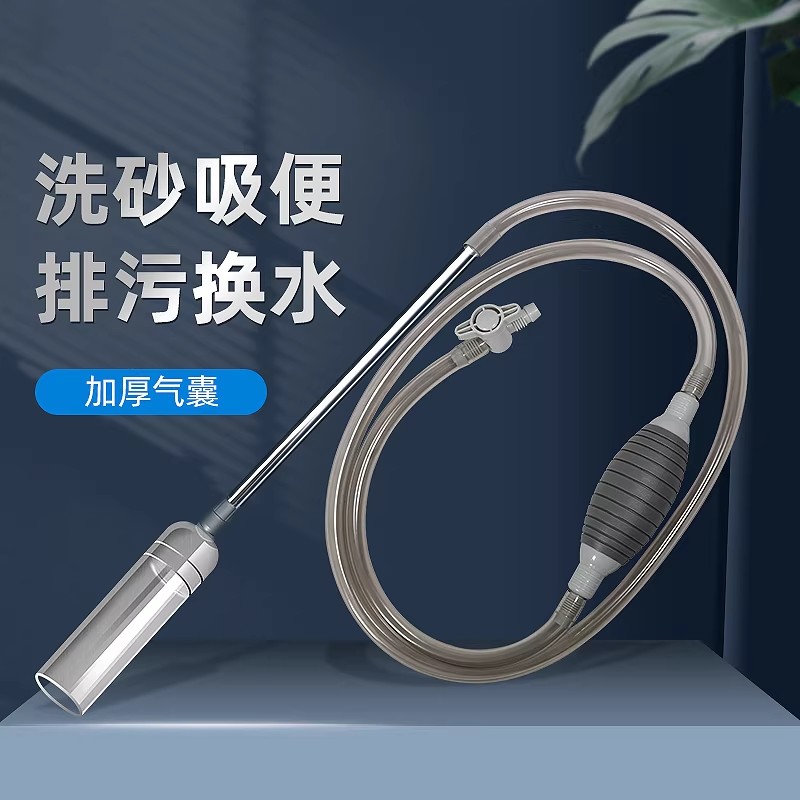 鱼缸自动虹吸换水吸便器
