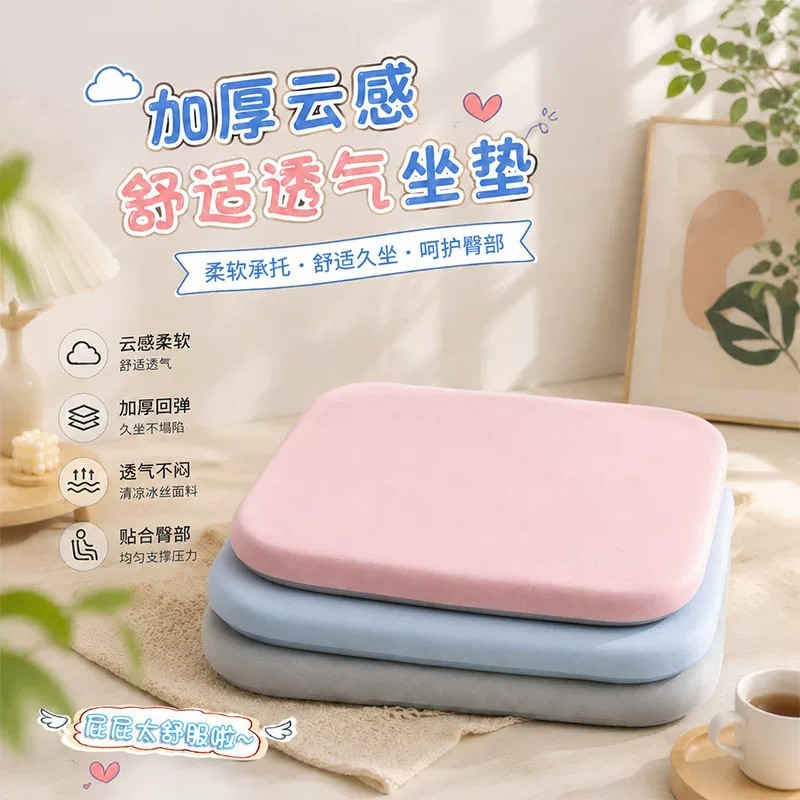 冬季记忆棉久坐不累椅垫