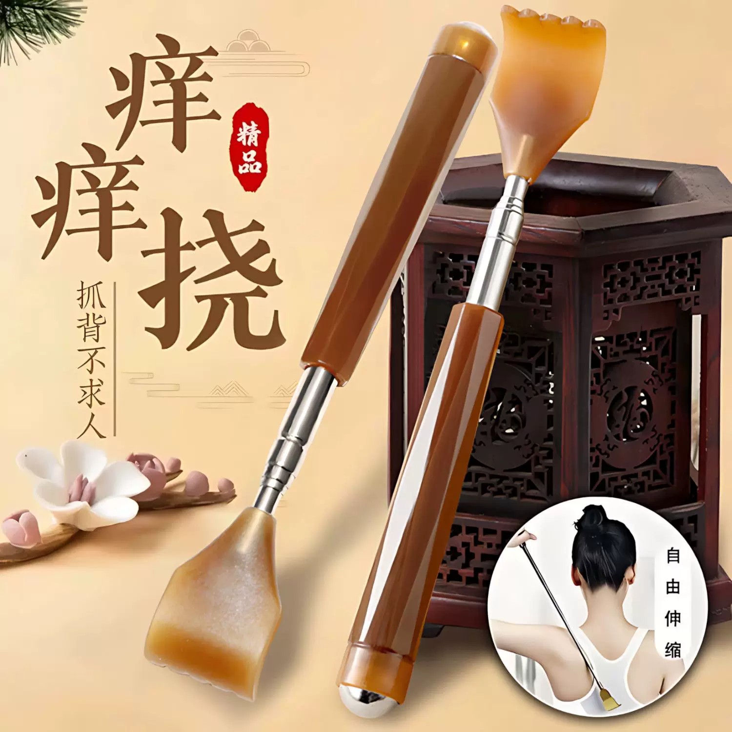 多功能伸缩不求人抓背痒神器