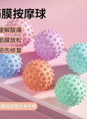 筋膜球花生足底足弓按摩放松