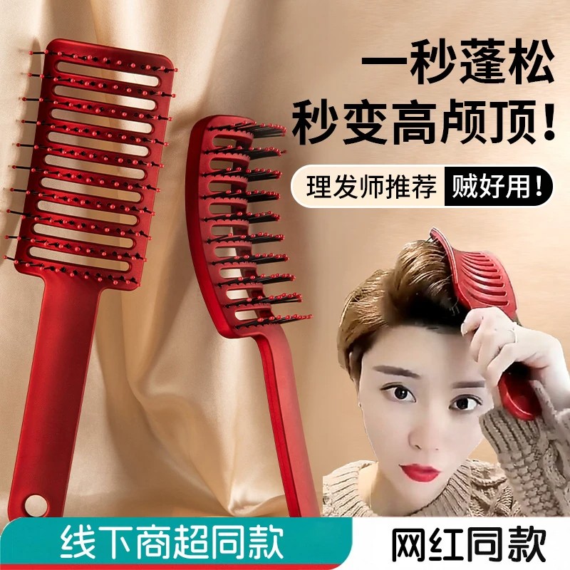 发根蓬松高颅顶排骨梳