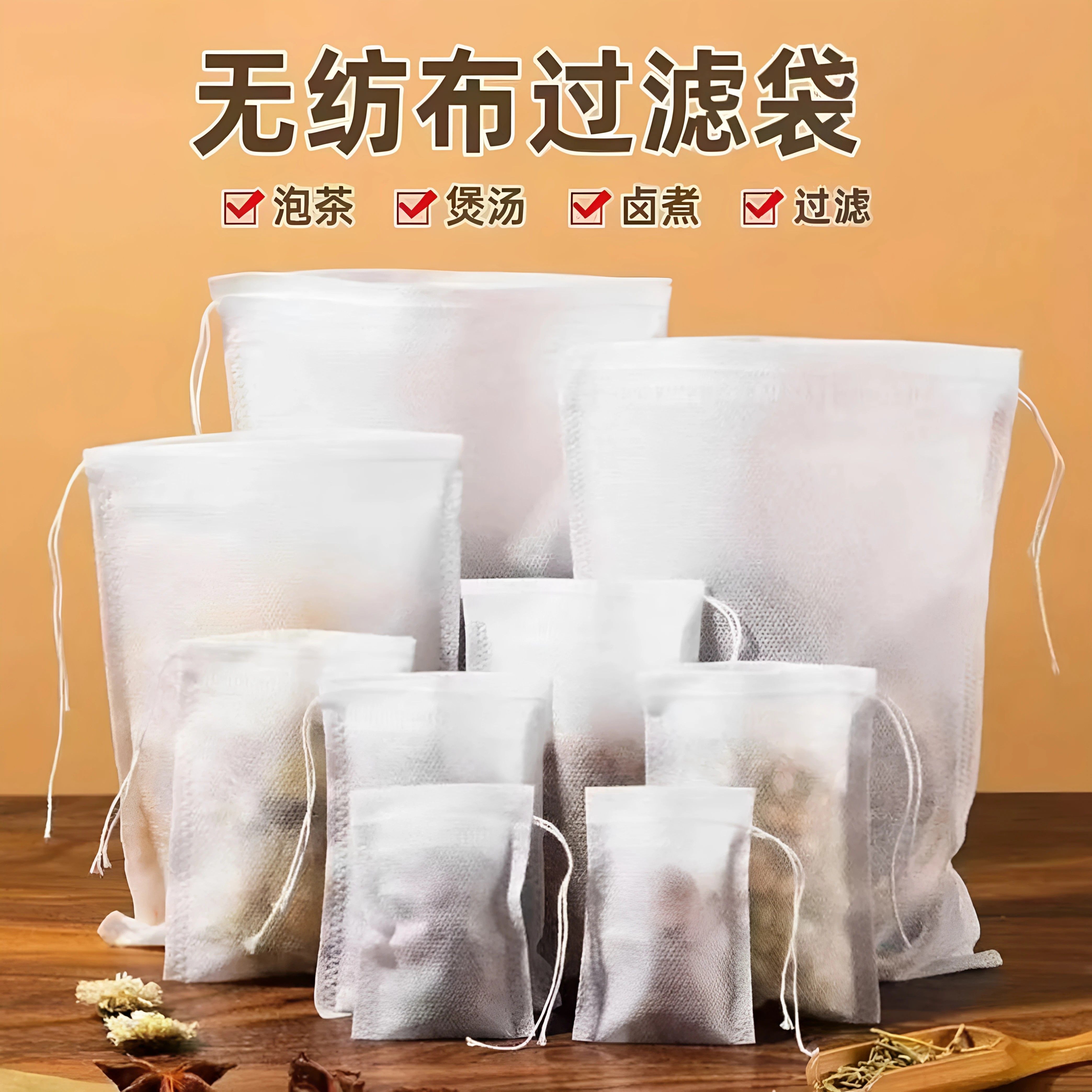 无纺布一次性茶包煲汤卤料过滤袋