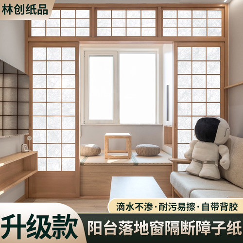 障子纸加厚防水防污撕不破