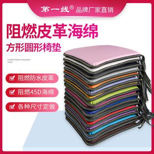 座垫 防水阻燃皮革海绵座垫绑带加防滑办公椅垫电脑椅餐椅环保四季