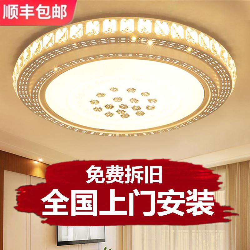 包安装LED吸顶灯圆形水晶客厅灯简约现代大气卧室灯餐厅调光灯具