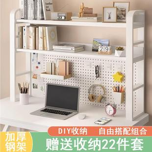 洞洞板置物架书桌收纳书架桌面桌上写字台多层学生电脑桌整理桌子