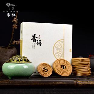 李杜沉香盘香檀香熏香老山檀香家用室内卧室居士茶道柏木香薰