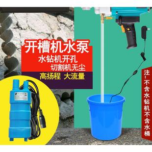 直流微型鱼缸排水泵电钻切割机开槽水泵简易洗澡机淋浴潜水泵