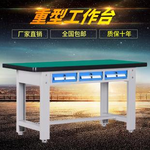 工厂车间重型钳工工作台不锈钢操作防静电实验台钳维修桌打包桌子