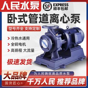 管道泵上海离心泵380V耐高温暖气热水地暖增压循环泵 人民ISW卧式