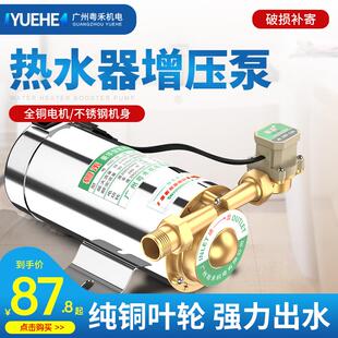 热水器增压泵家用全自动自来水增压泵太阳能加压小型管道220v水泵
