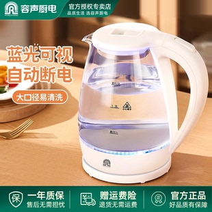 容声电热烧水壶家用玻璃款 养生煮茶壶大容量快烧泡茶壶开水恒温壶