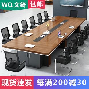 文绮会议桌椅长方形办公桌会议桌长桌简约现代大小型洽谈桌椅组合