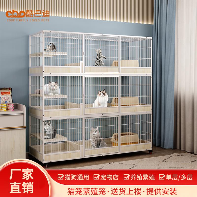 酷巴迪三层繁育猫笼猫咪生产繁殖大空间猫舍多层寄养宠物展示猫柜