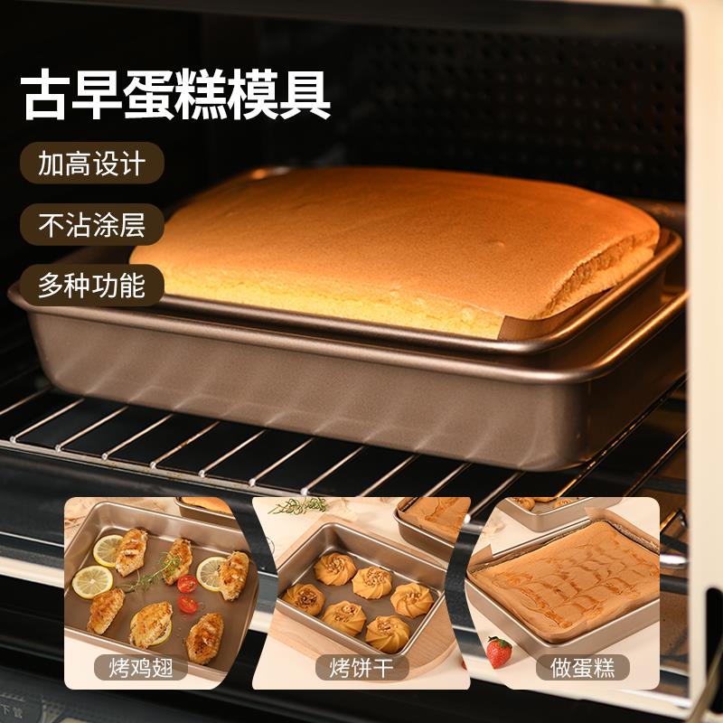 烤盘烤箱用家用古早提拉米苏蛋糕模具不沾雪花酥饼干长方形面包盘