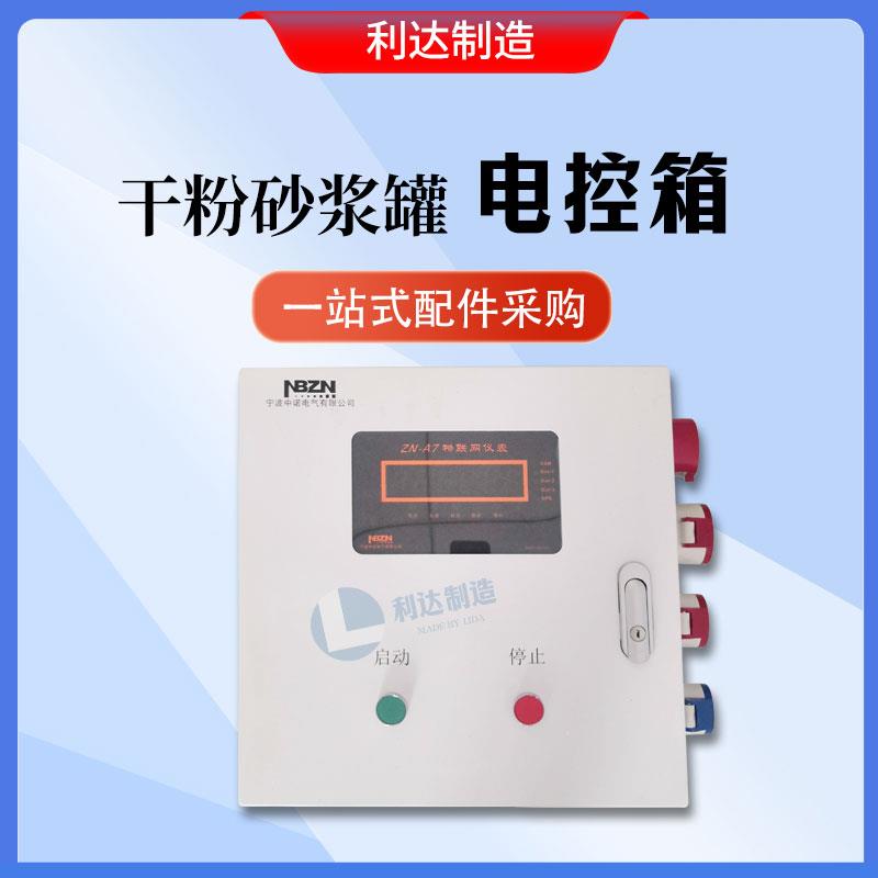 干粉砂浆罐搅拌机配件源理/中诺电控箱显示器智能仪表称重传感器