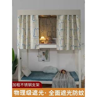 寝室上下铺加厚遮光布窗帘 学生宿舍遮光床帘上铺纯色蚊帐一体式