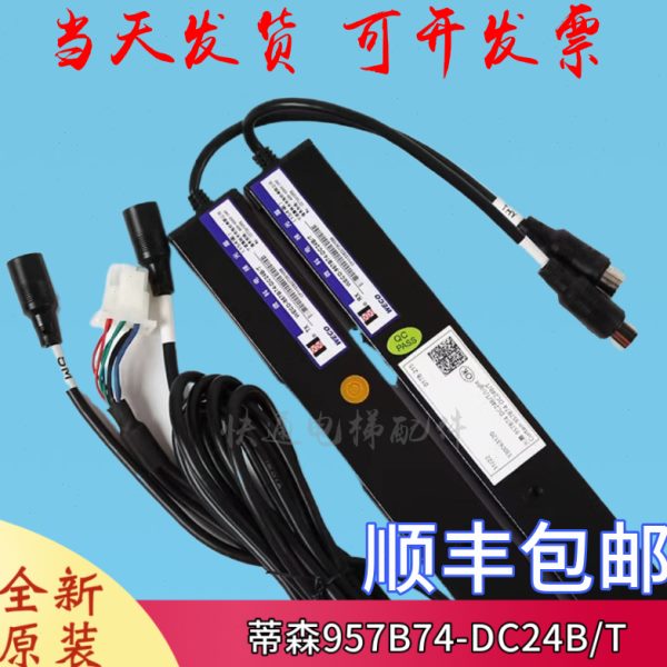 蒂森RH-EN-A4-NPN-NC电梯光幕WECO-957B74-DC24B-A/T 917-1900mm