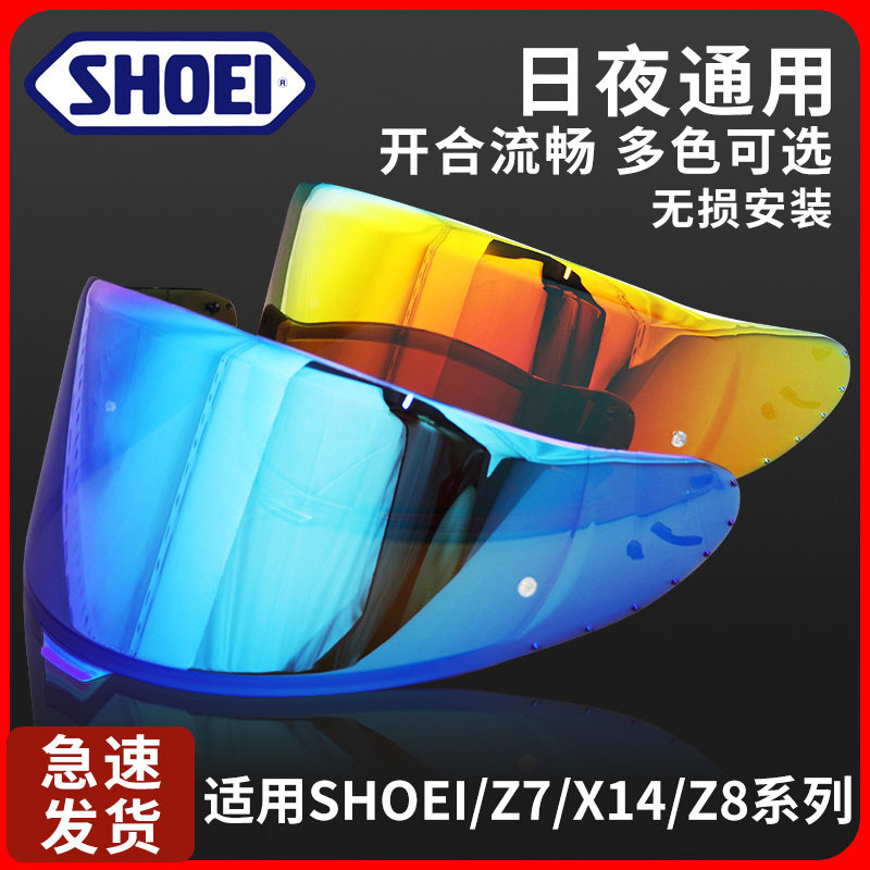适用于shoeiz8 x15镜片Z7X14安全帽镜M面极光红银电镀日夜两用变