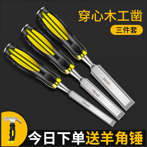铬钒钢特钢木工凿子木凿凿刀平凿凿木工工具套装木匠木Z凿套装铲