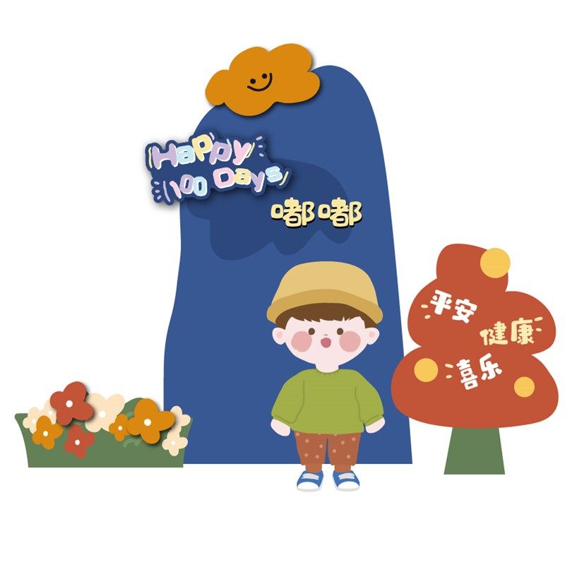儿童生日节日布置背景许愿树男女宝宝周岁百日装饰送气球支架包邮