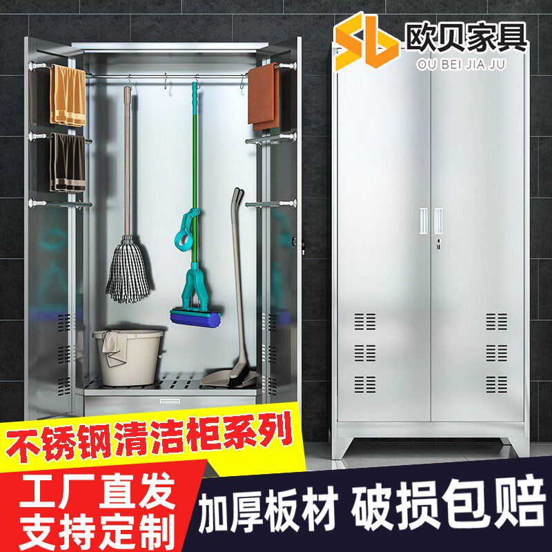 不锈钢柜收纳教室卫生清洁u学校柜工具不锈钢储物柜保洁杂物工厂