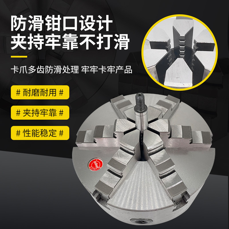 力歌牌六爪自定心卡盘K13-112/160/200/250正反双爪500一米薄壁件