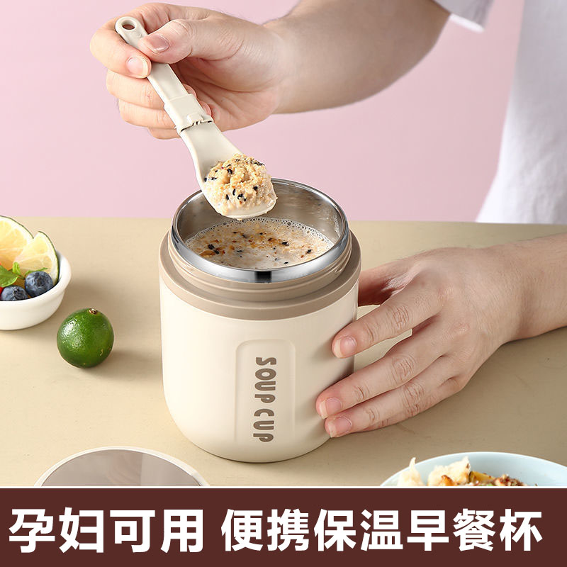 便携式早餐杯带勺盖保温燕麦杯豆浆杯G上班族便携煮粥杯汤壶高颜