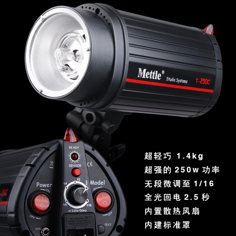 美图250W影室闪光灯 摄Q影灯 摄影器材