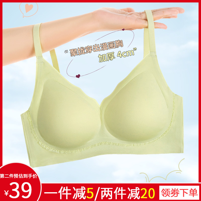 无痕内衣女加厚4cm馒头杯小胸聚拢显G大固定一体杯厚款无钢圈文胸