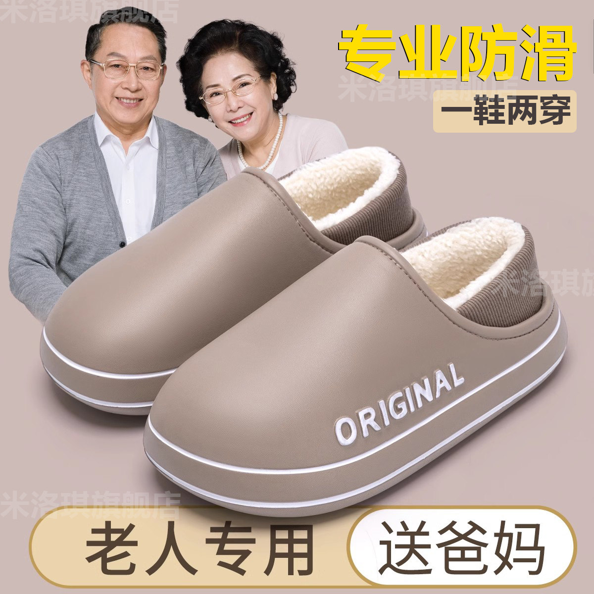 老人棉拖鞋防滑防水女士秋冬季2024新H款室内家居保暖包跟棉鞋男