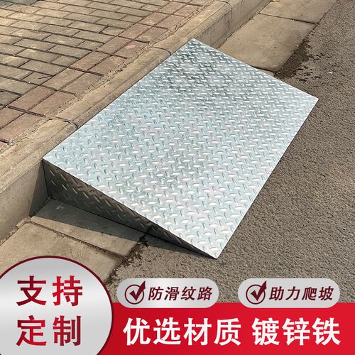 镀锌铁斜坡垫定制1吨承重上坡垫汽车坡道防滑电动Q自行车三轮车小